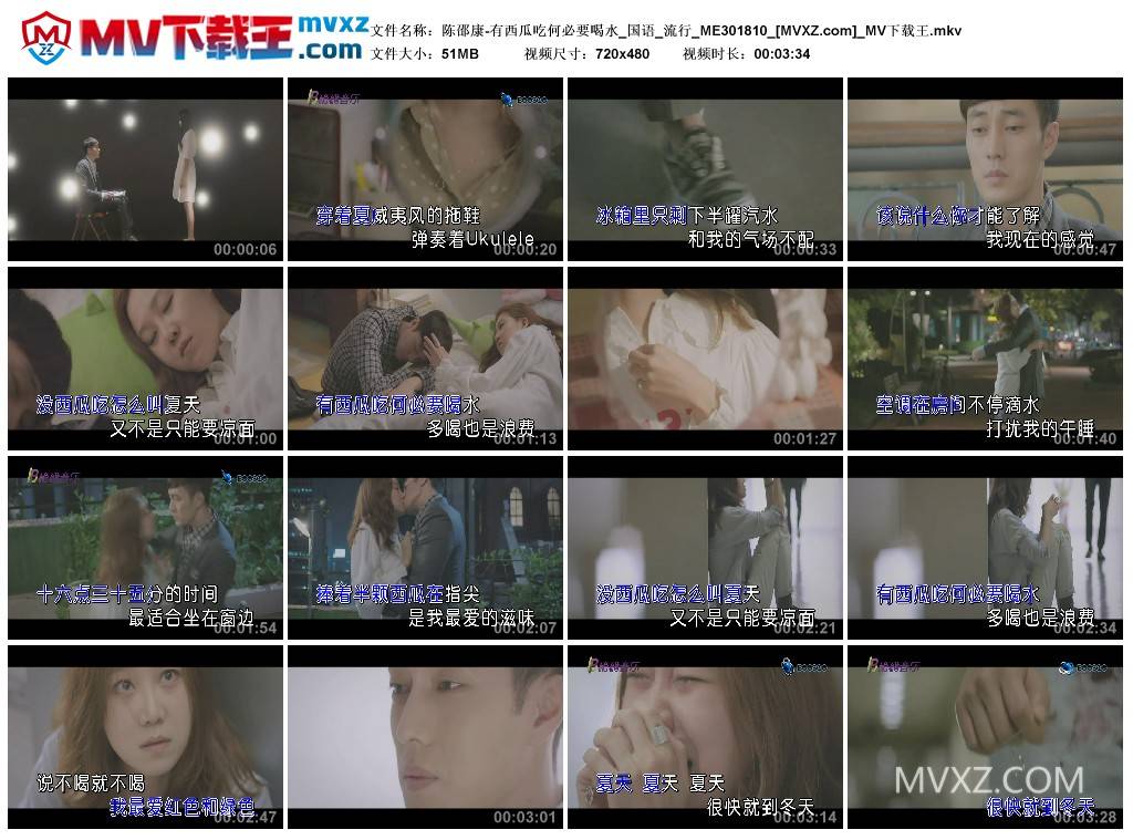 陈邵康-有西瓜吃何必要喝水_国语_流行_ME301810